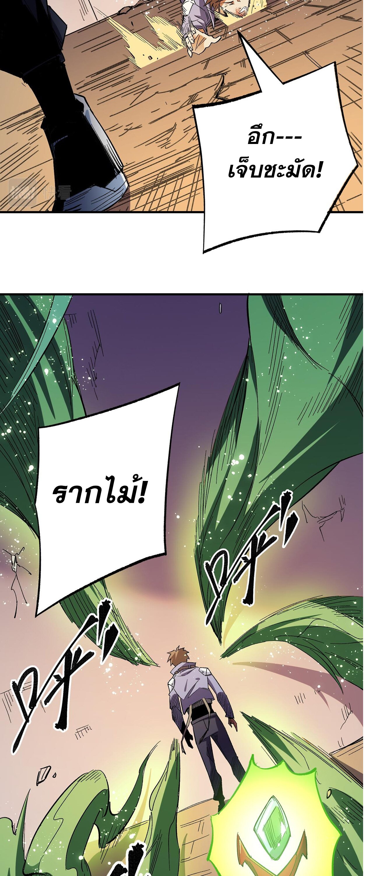 ฉันคือผู้เล่นไร้อาชีพที่สังหารเหล่าเทพ ตอนที่ 15 หน้า 45