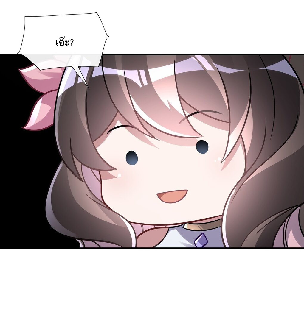 ศิษย์ของข้าล้วนมีอนาคตที่ยิ่งใหญ่ (ชนจีน) ตอนที่ 120 หน้า 45