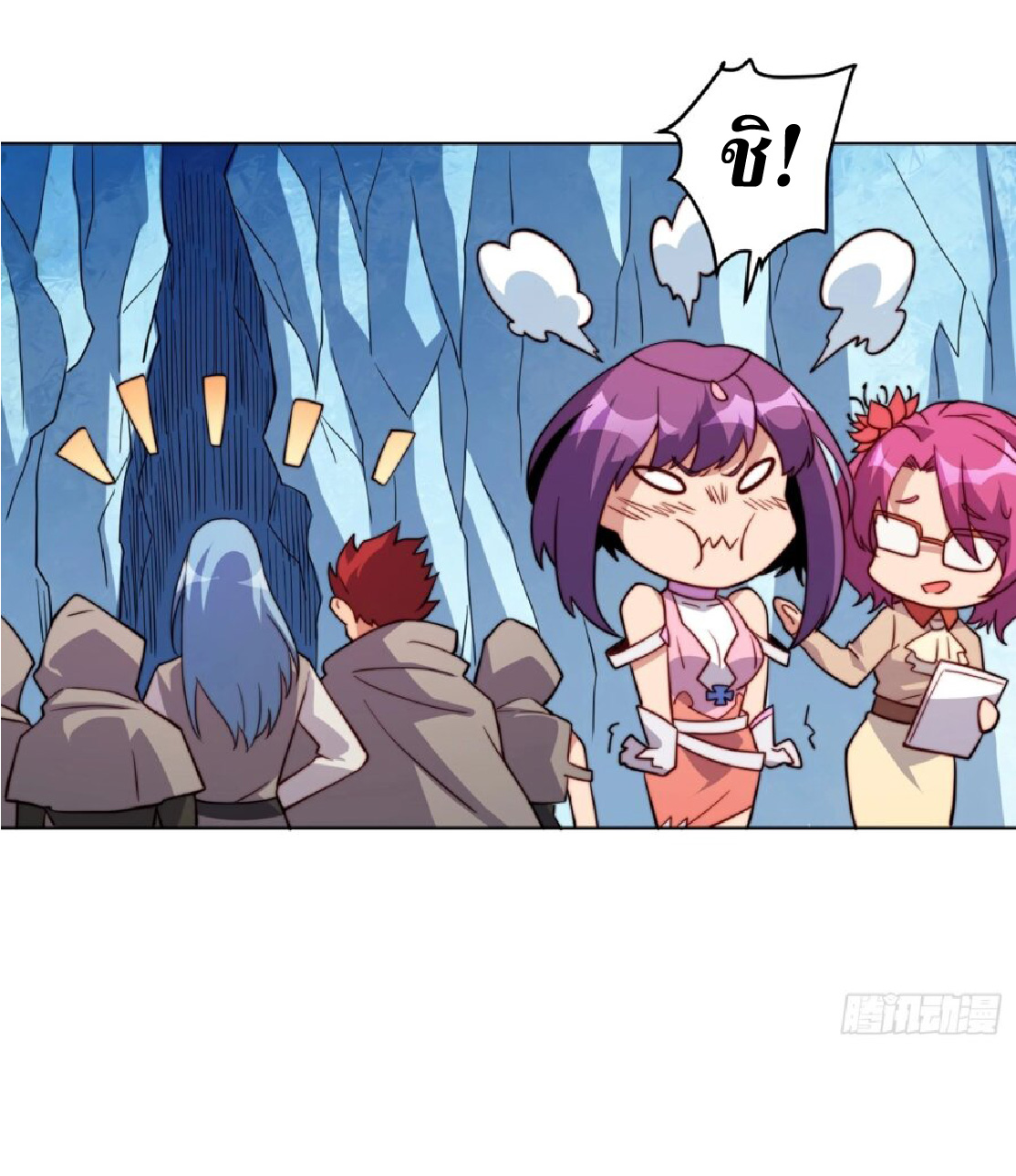 The People On Earth Are Too Ferocious ตอนที่ 169 หน้า 15