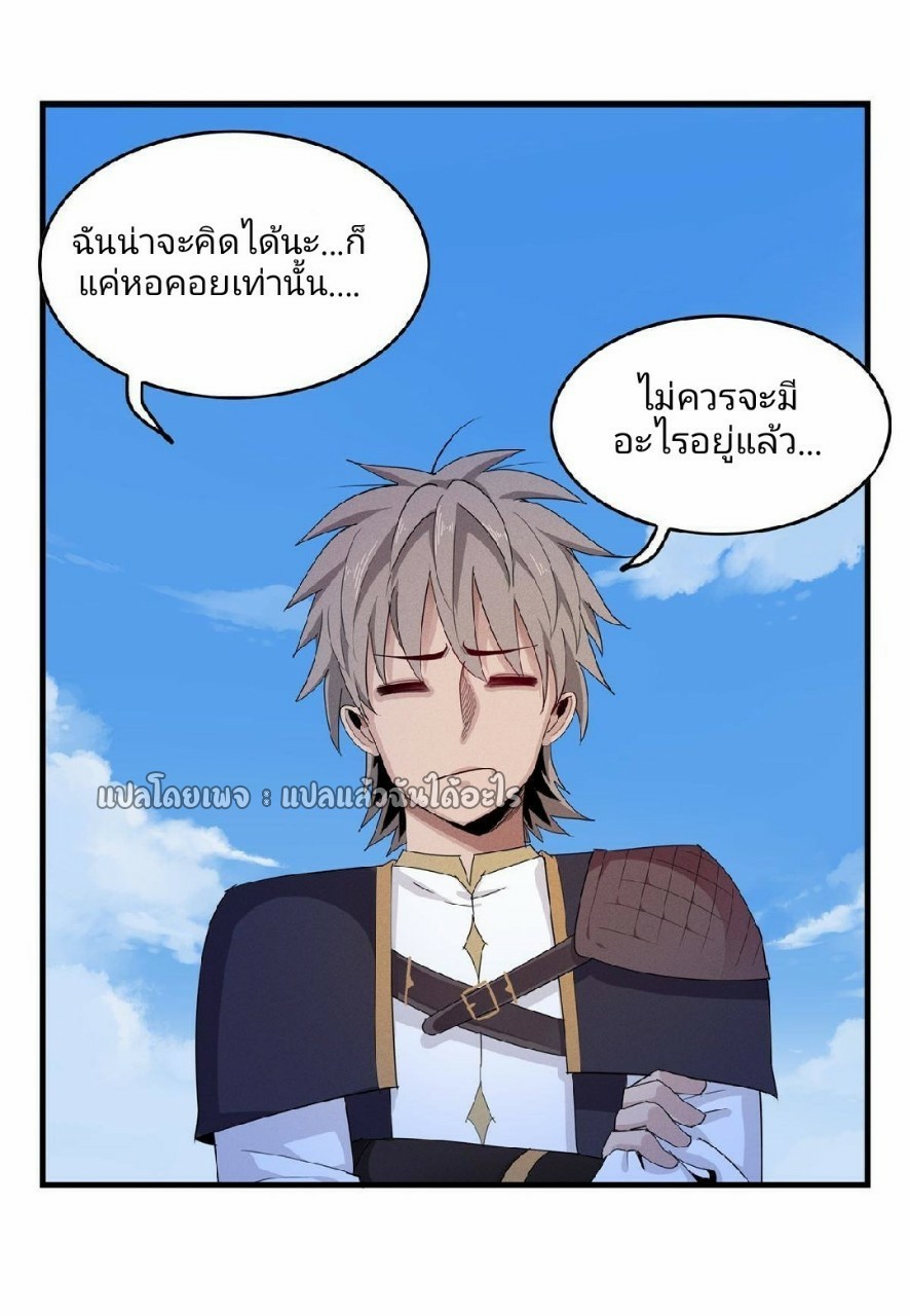 เข้ามาในเกมก็กลายเป็นเทพซะงั้น ตอนที่ 4 หน้า 44