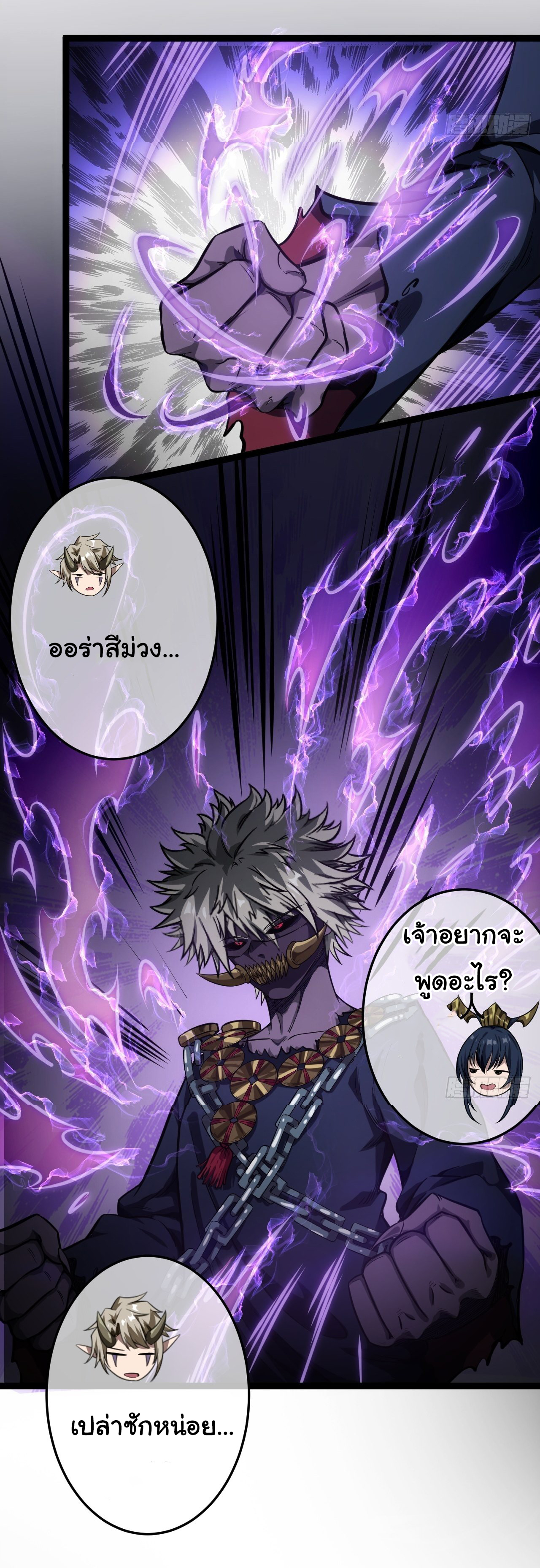 Demon Emperor ตอนที่ 19 หน้า 22