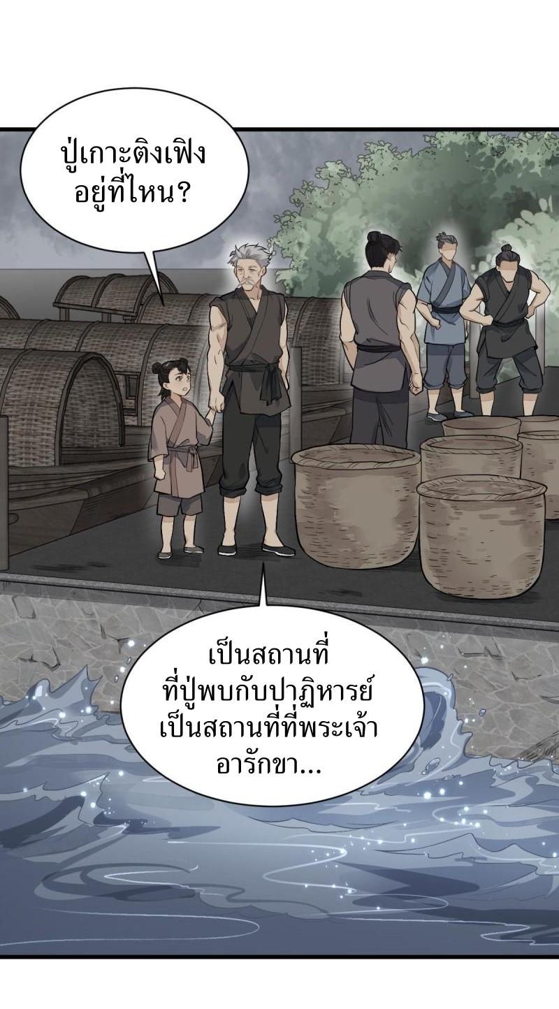 Lan Ke Qi Yuan ตอนที่ 180 หน้า 4