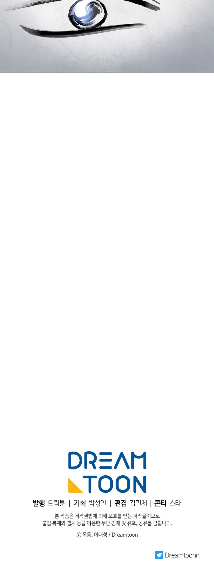 0.3 ราชามังกรเพลิง (จบซีซัน 1) ตอนที่ 15 หน้า 53