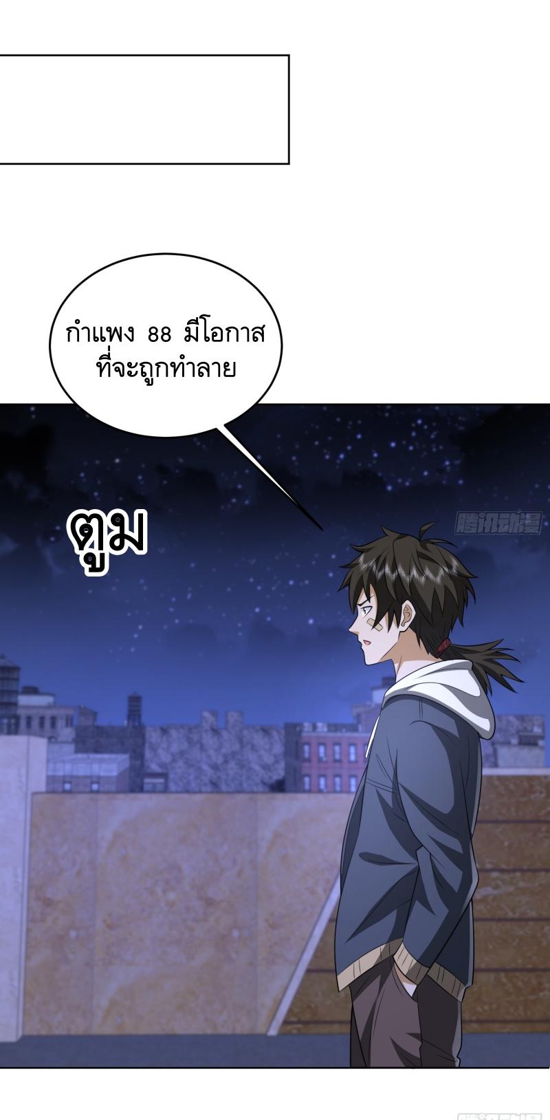 THE FIRST ORDER ตอนที่ 182 หน้า 2