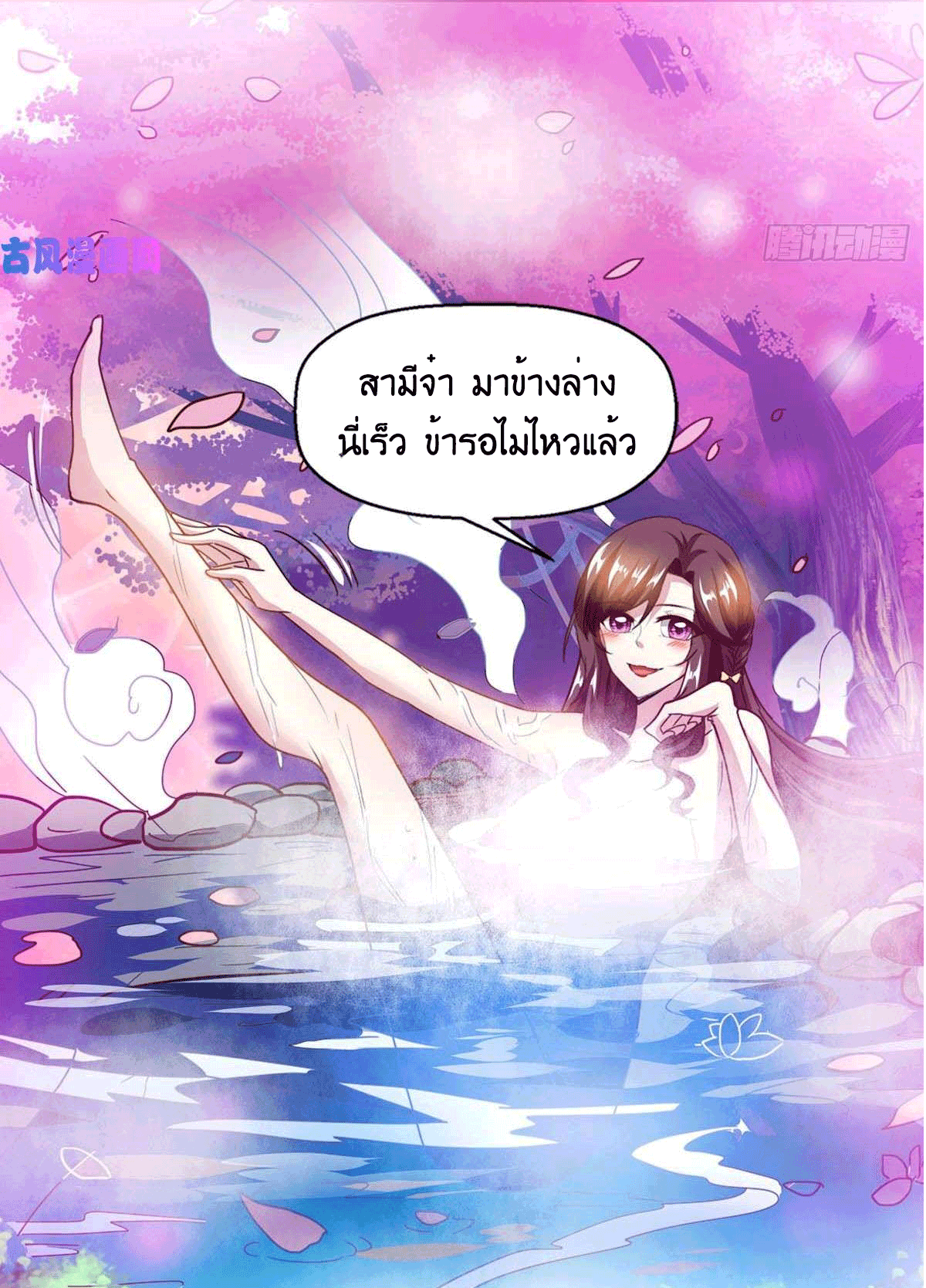One Step Toward Freedom ตอนที่ 151 หน้า 10