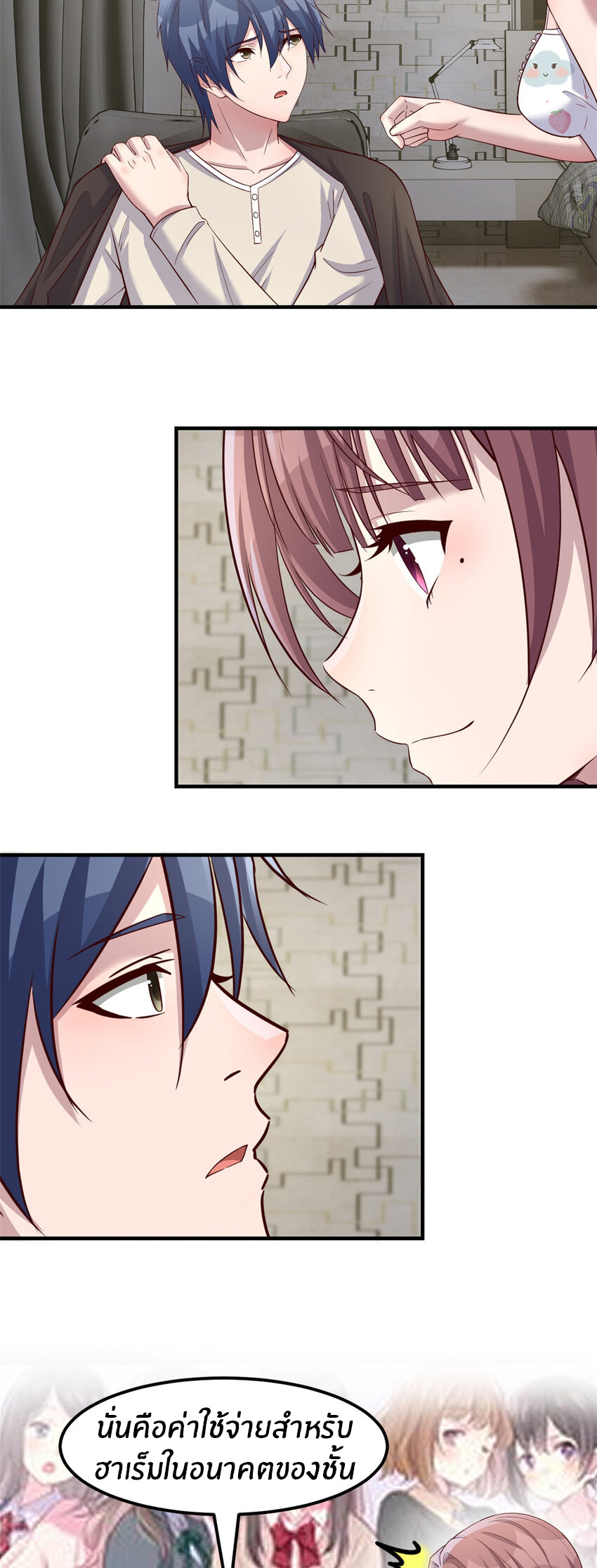 พี่สาวอยากเล่นคุณ ตอนที่ 234 หน้า 15