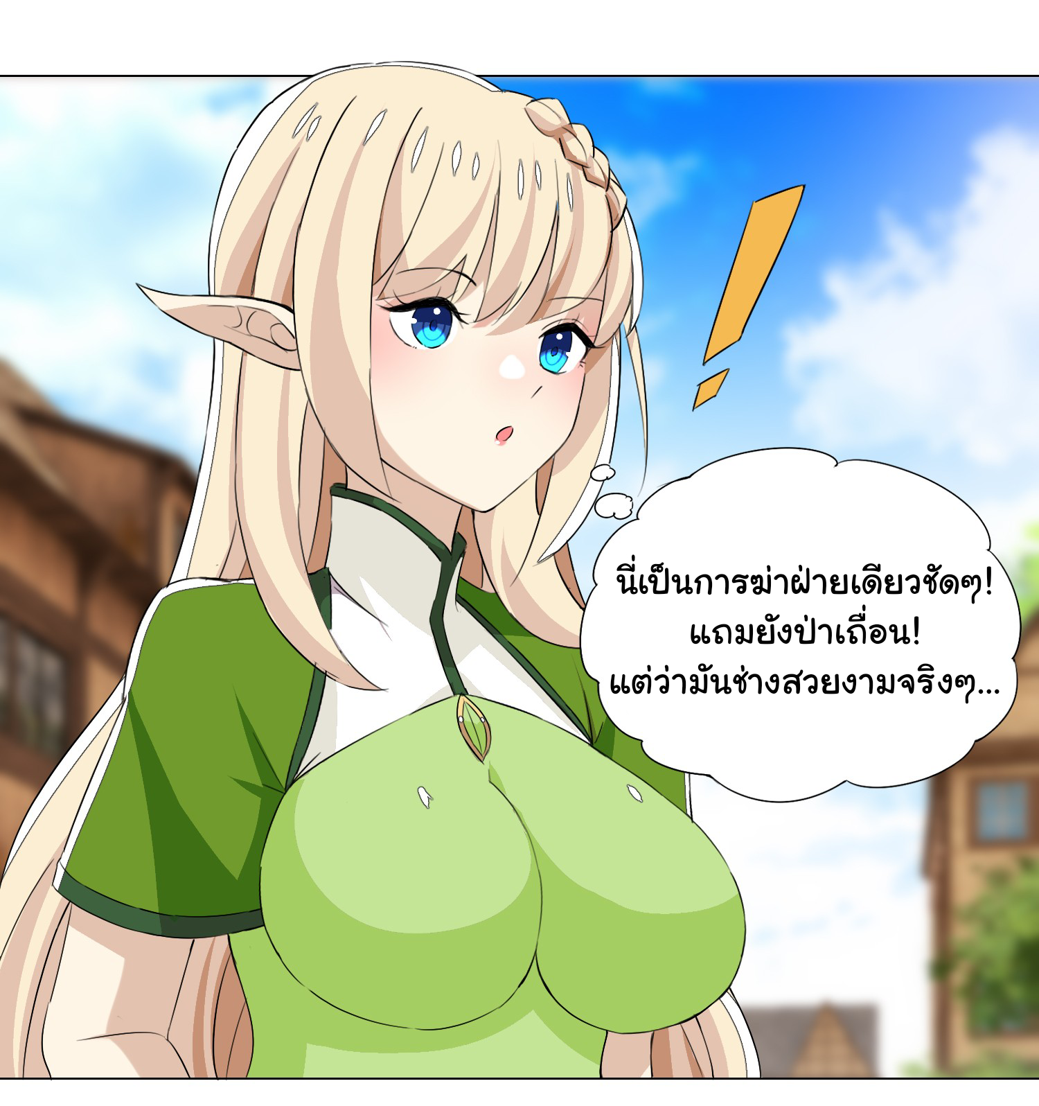 เกิดใหม่เป็นเจ้าหญิงแห่งโชคชะตา 666 โชคชะตา ตอนที่ 25 หน้า 20