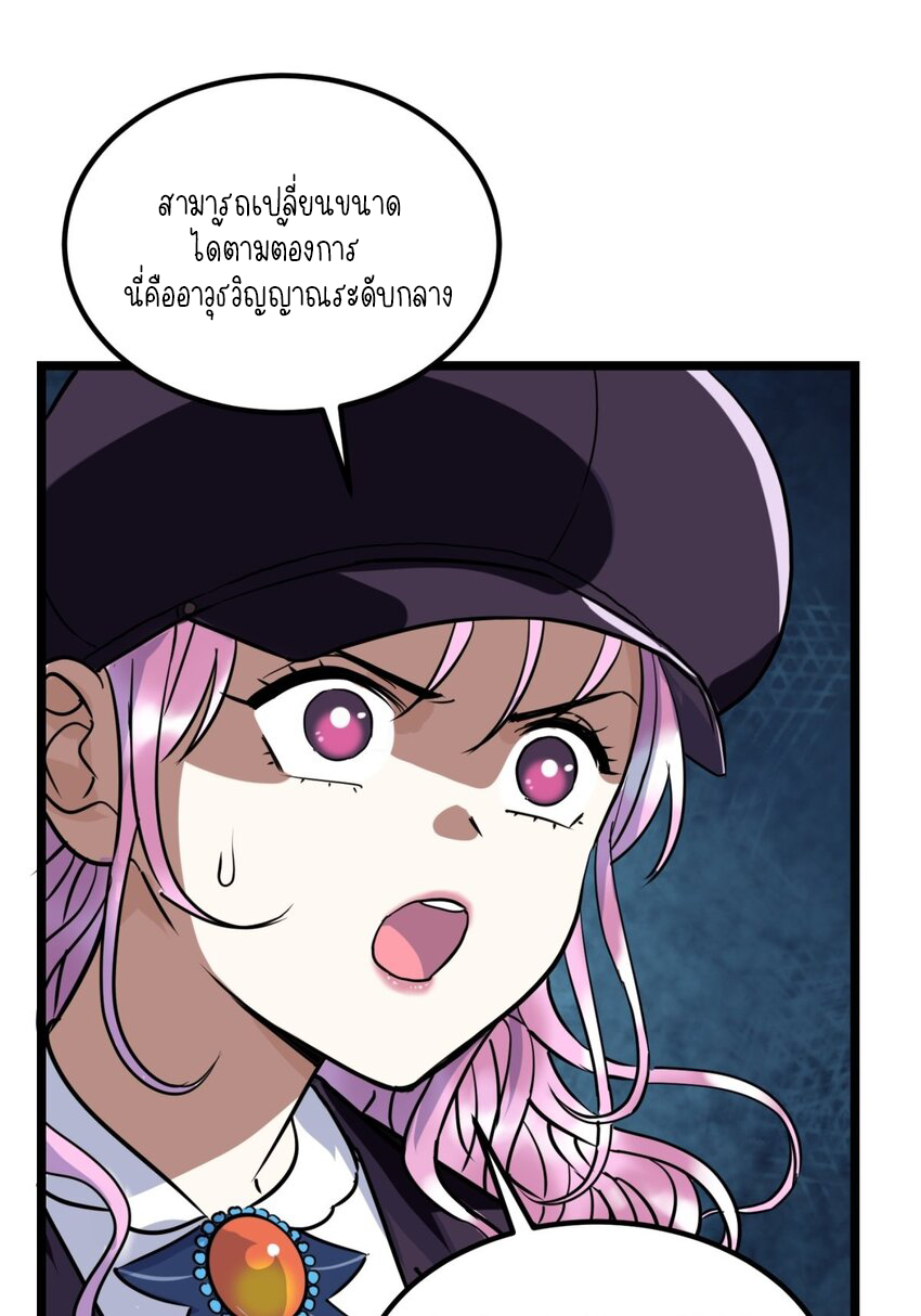 I Have a Hall of Heroic Souls ตอนที่ 24 หน้า 22