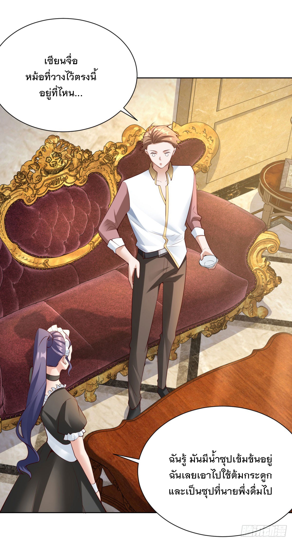ฉันจะขึ้นไปบนจุดสูงสุดด้วยระบบสัญญาเทพธิดา ตอนที่ 11 หน้า 25