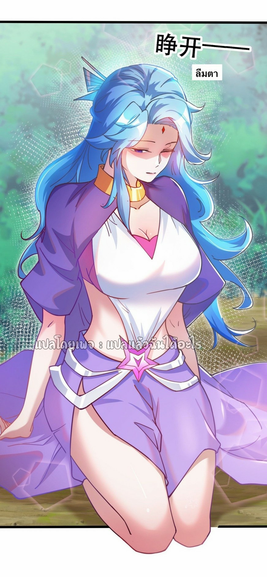 (ชนจีน)จุติเทพจักรพรรดิเกิดมาทั้งทีมีคะแนนเป็นล้าน ตอนที่ 19 หน้า 27