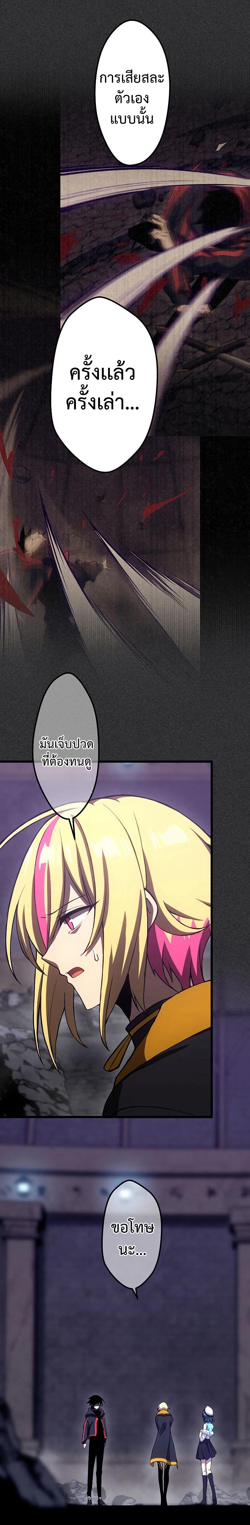 โทษทัณฑ์ของความตาย - Death Penalty ตอนที่ 11 หน้า 22