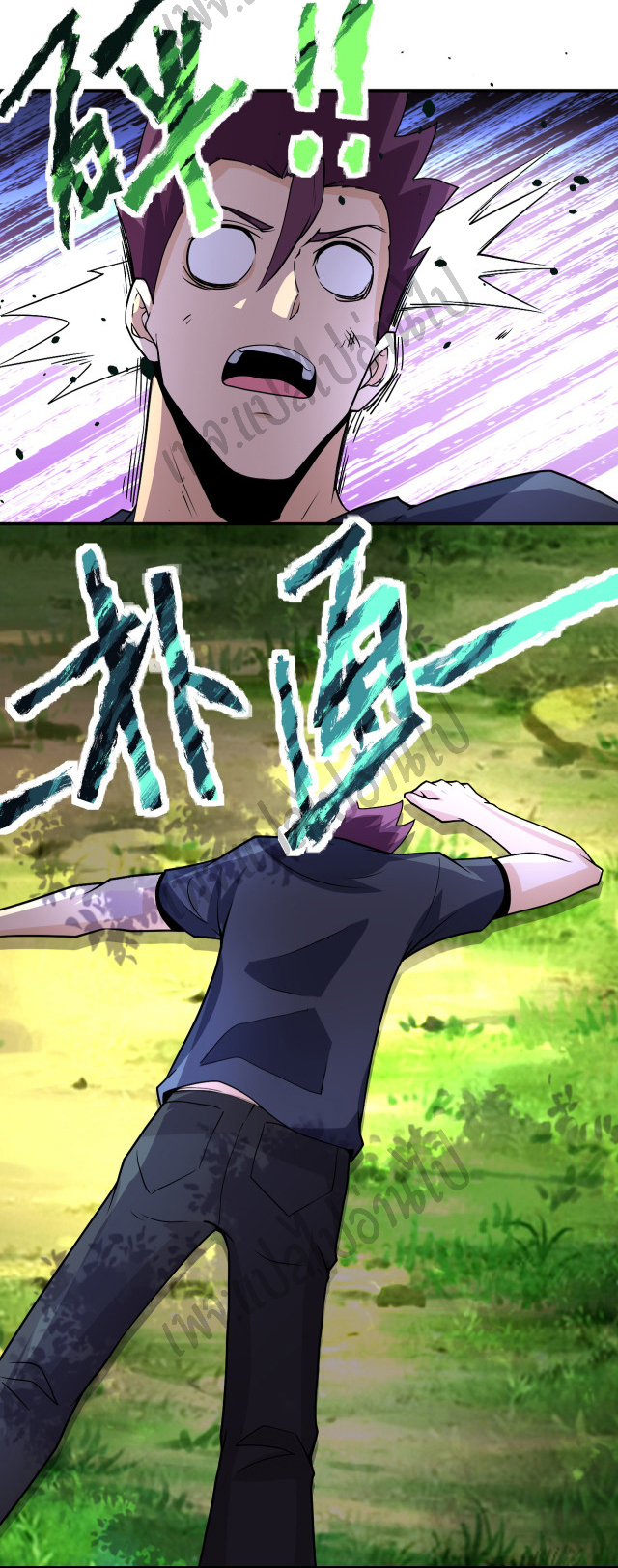 Apocalyptic Super System ตอนที่ 193 หน้า 20