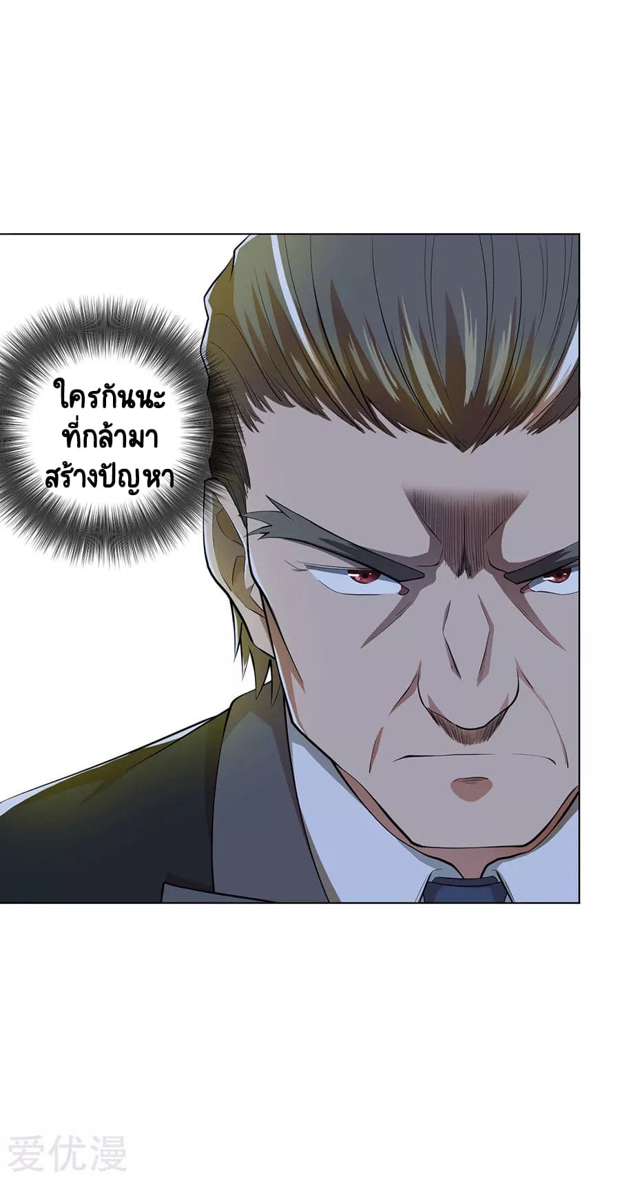 Inverse God Doctor ตอนที่ 48 หน้า 27