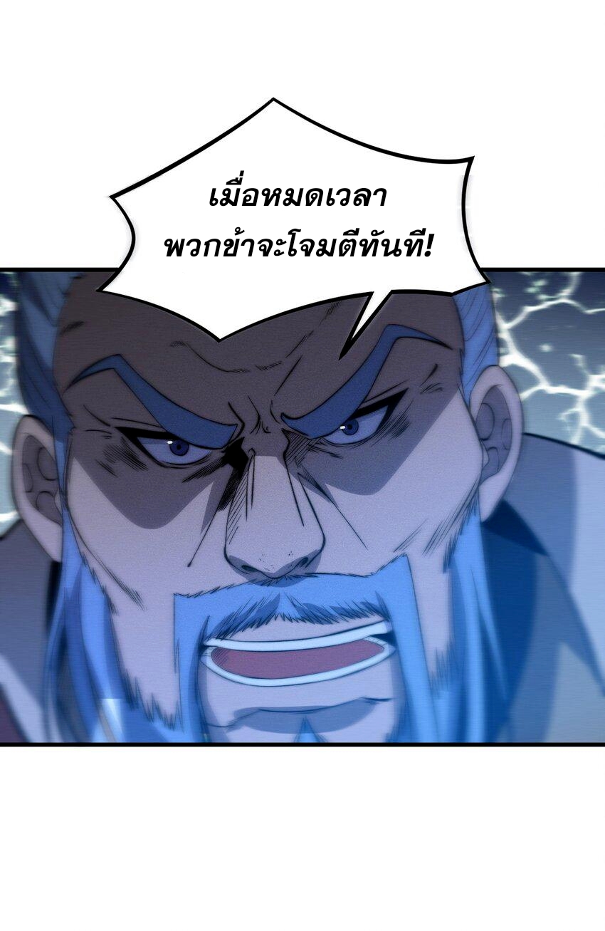 ระบบกลืนกินขั้นสุดยอด ตอนที่ 22 หน้า 45