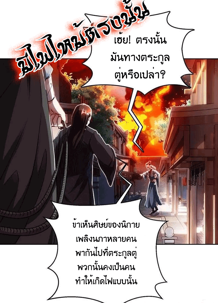 One Step Toward Freedom ตอนที่ 103 หน้า 23
