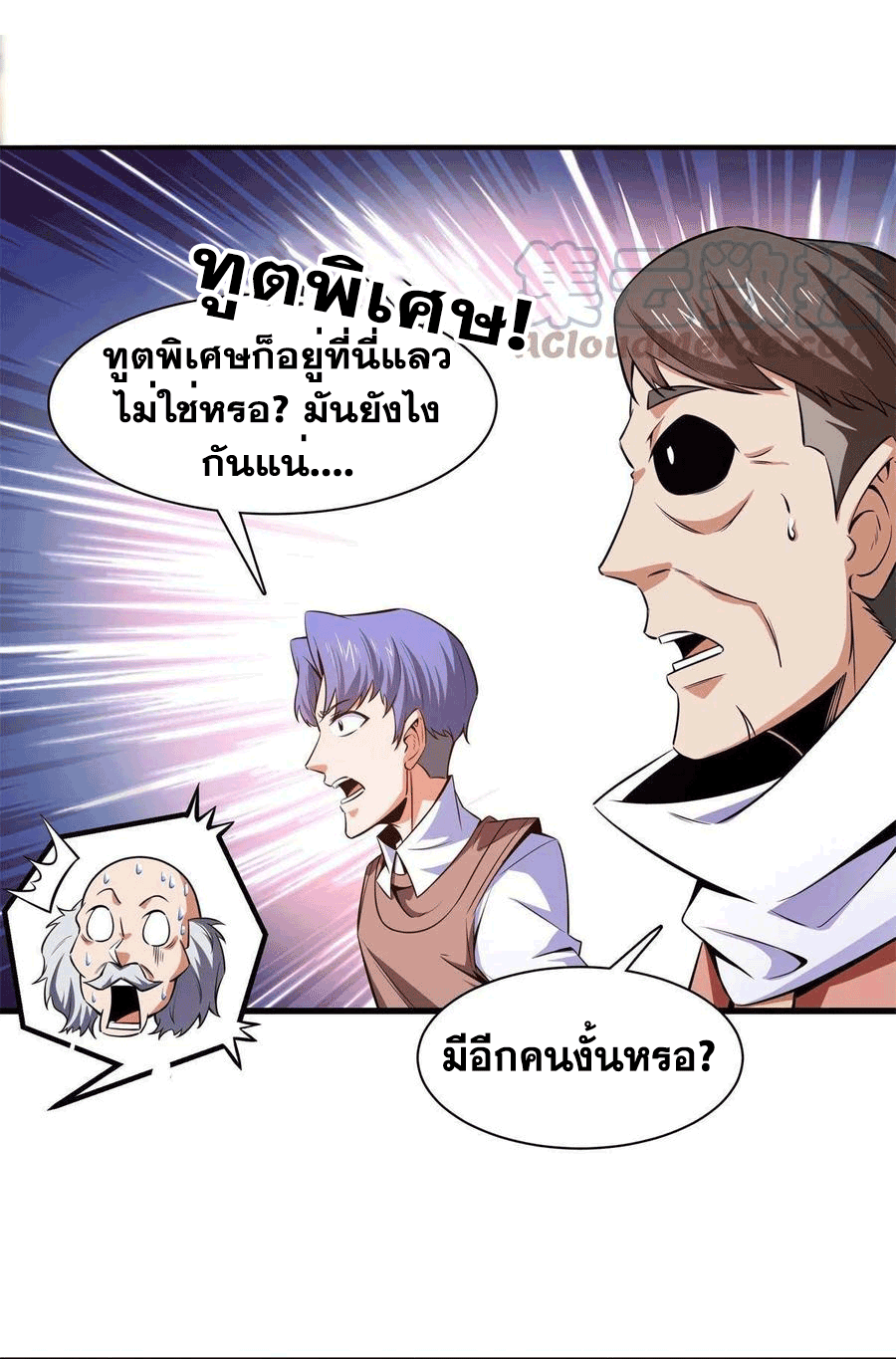 Library Of Heaven's Path ตอนที่ 155 หน้า 5