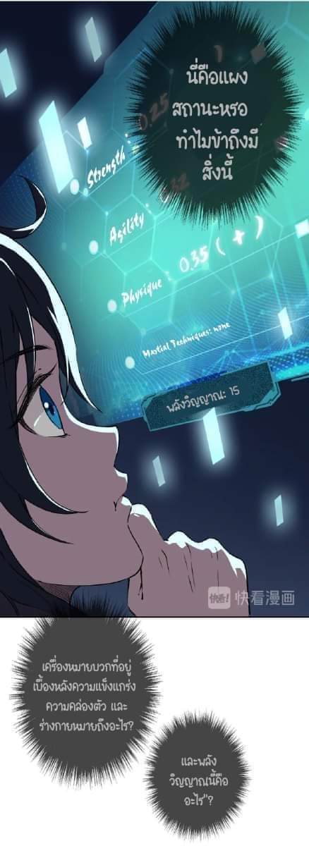 ลัทธิเต๋าสูงสุด ตอนที่ 2 หน้า 2