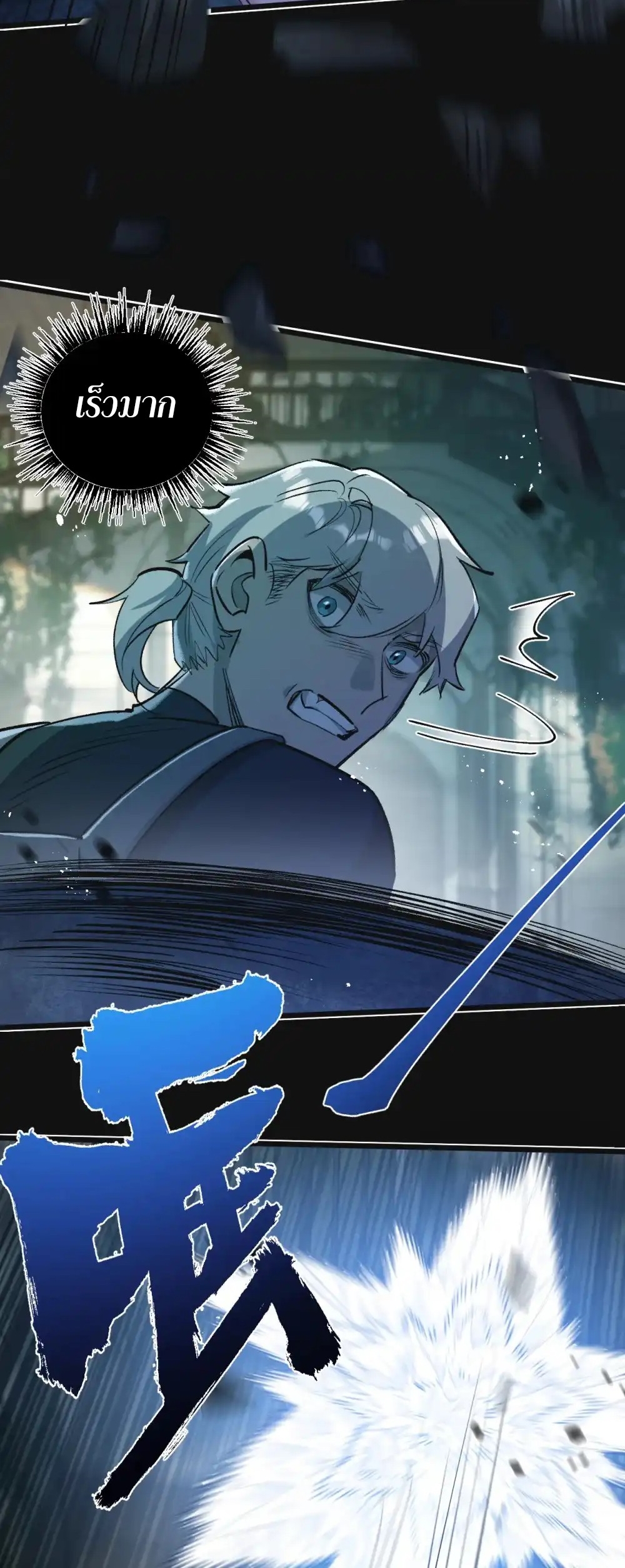 สุดยอดฟาร์มวันสิ้นโลก ตอนที่ 35 หน้า 16