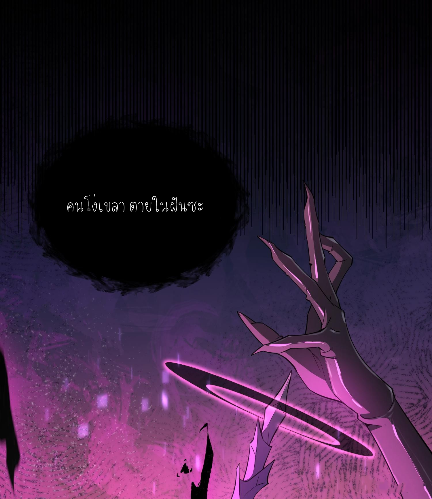 ฉันเป็นปีศาจในดวงดาว ตอนที่ 7 หน้า 30
