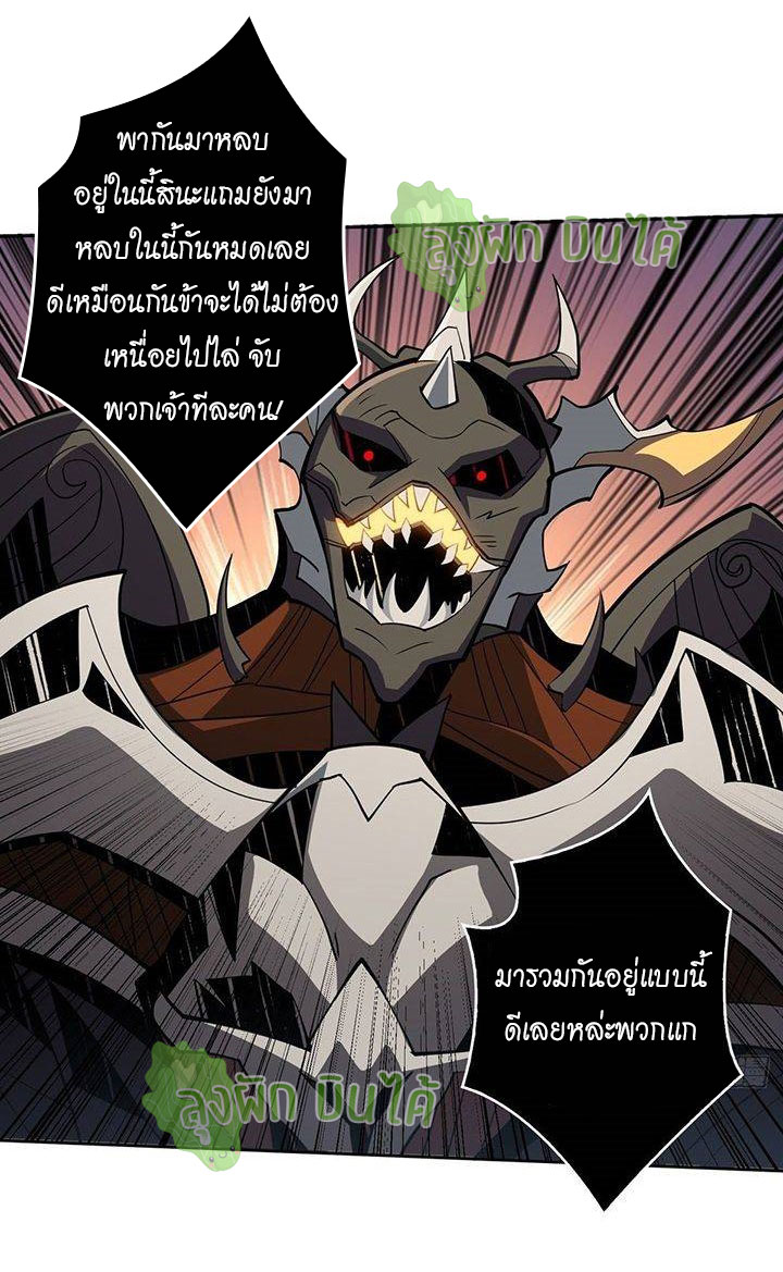 (ชนจีน) IT STARTS WITH A KINGPIN ACCOUNT - จุติจอมราชัน ตอนที่ 44 หน้า 17