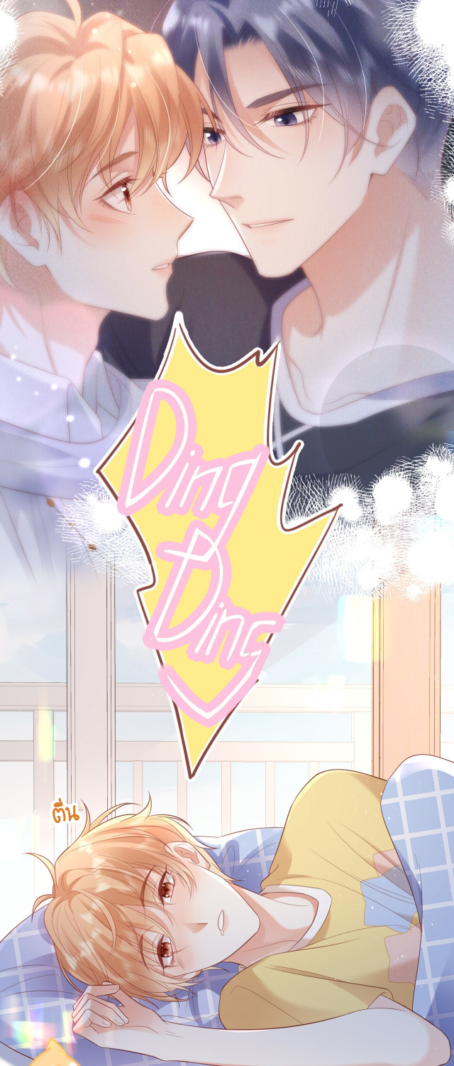 ซ่อนแอบ (BL) ตอนที่ 22 หน้า 3
