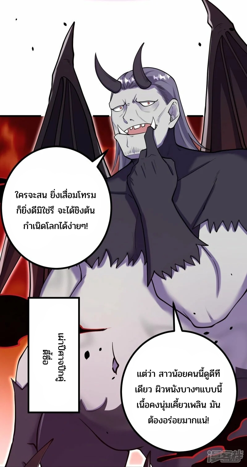 บรรพบุรุษผู้ขัดเกลากายา (ทันจีน) ตอนที่ 163 หน้า 3