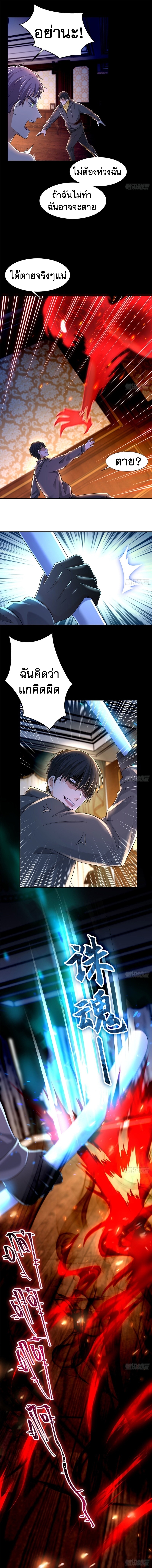 บุรุษไปรษณีย์ไม่จำกัด ตอนที่ 206 หน้า 6