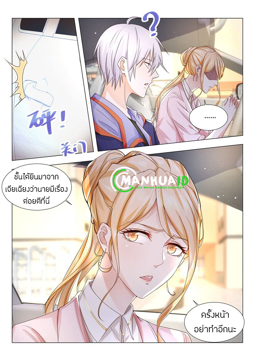 Divine Hero’s Skyfall System ตอนที่ 15 หน้า 13