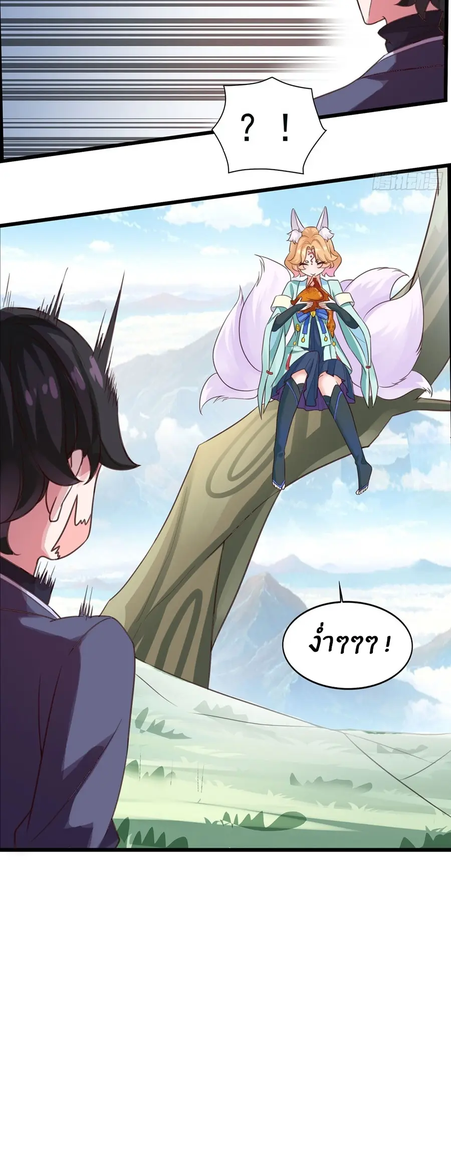 ก้าวผ่านเส้นสายเลือด ตอนที่ 17 หน้า 2