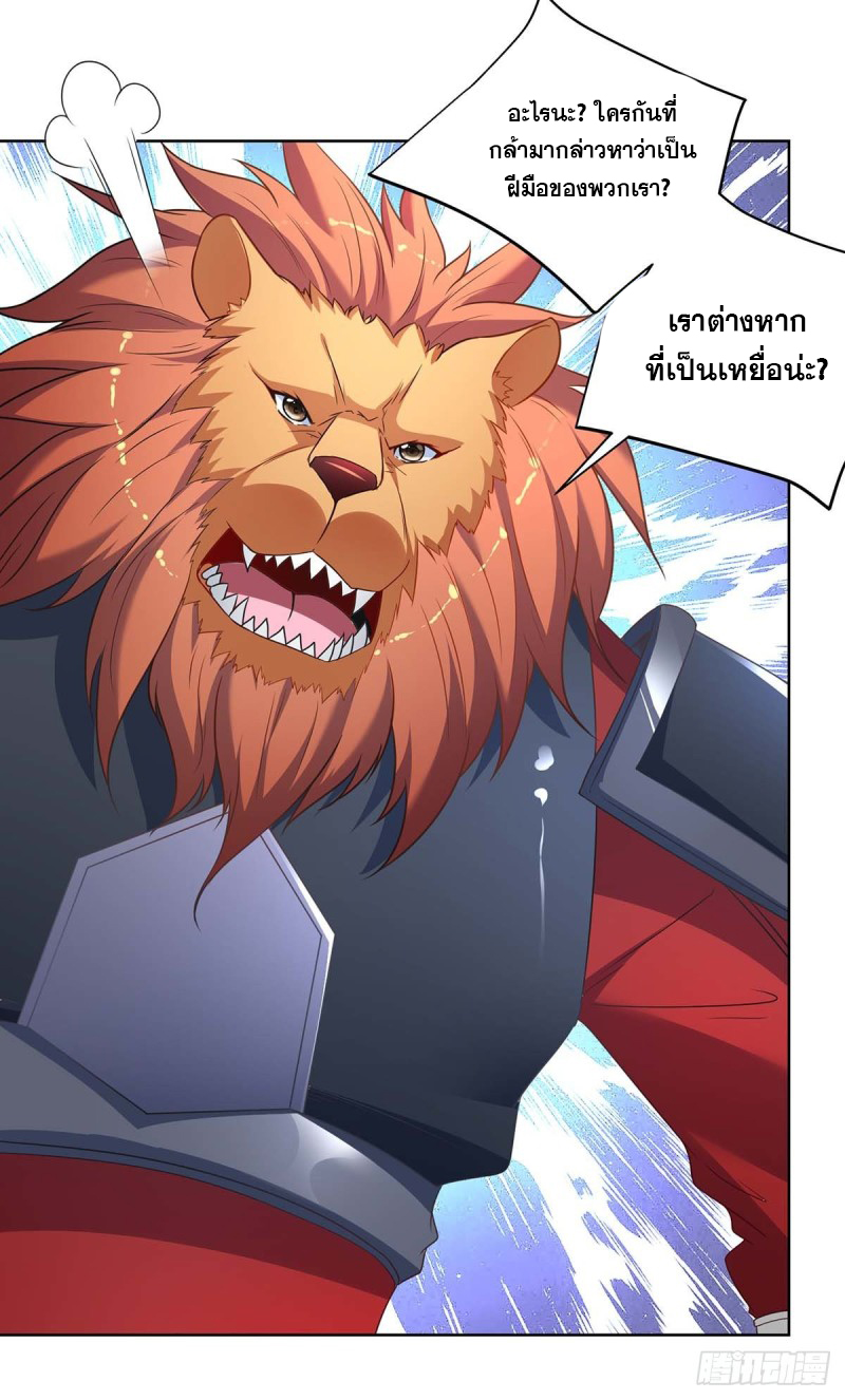 จักรพรรดิ 80,000 ปี ตอนที่ 116 หน้า 14