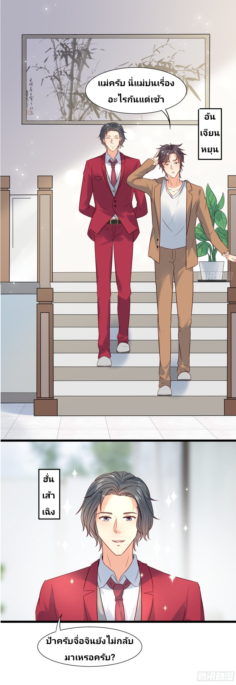 ฉันสุ่มตัวตนใหม่ทุกสัปดาห์ ตอนที่ 5 หน้า 16
