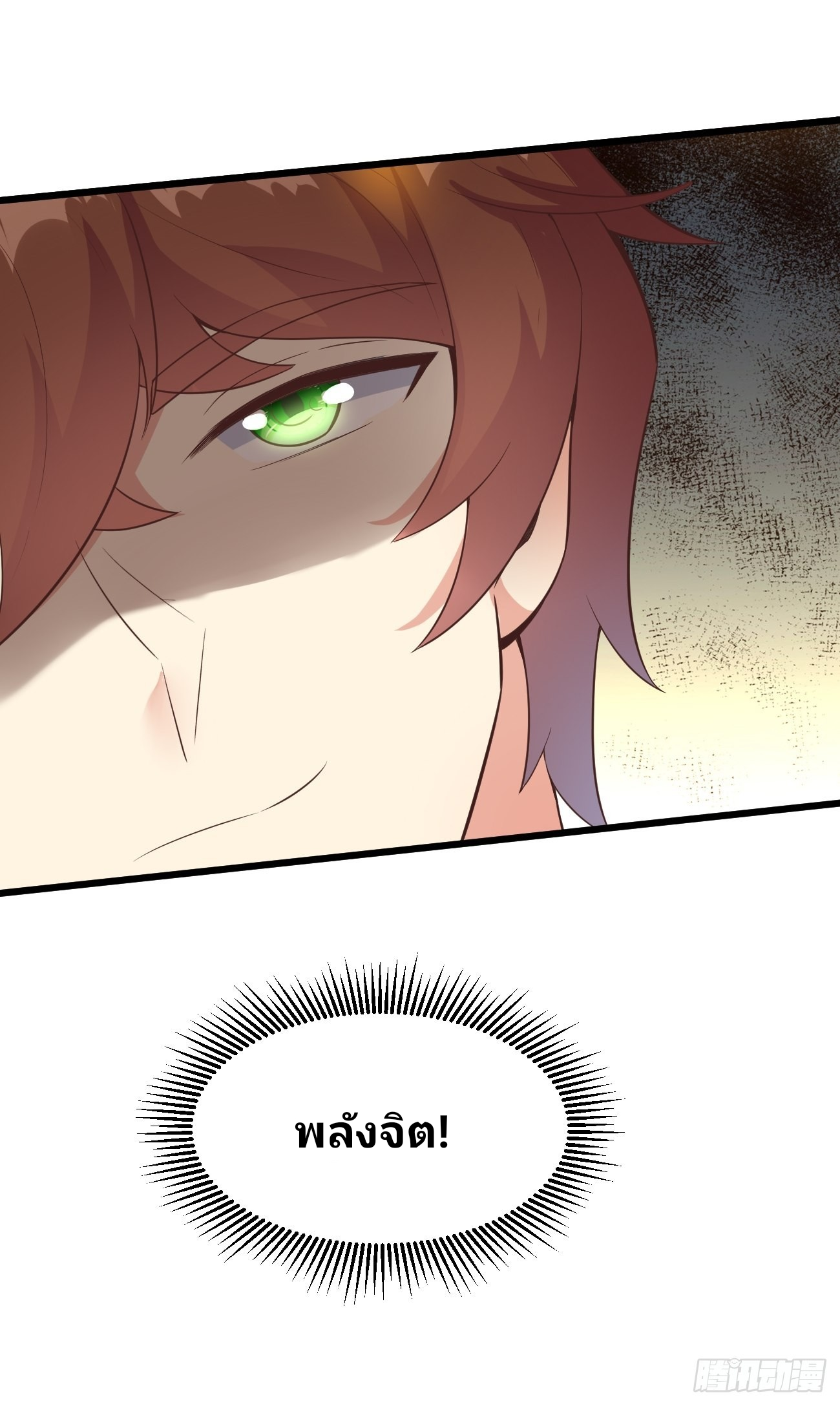 ฉันสุ่มตัวตนใหม่ทุกสัปดาห์ ตอนที่ 30 หน้า 39