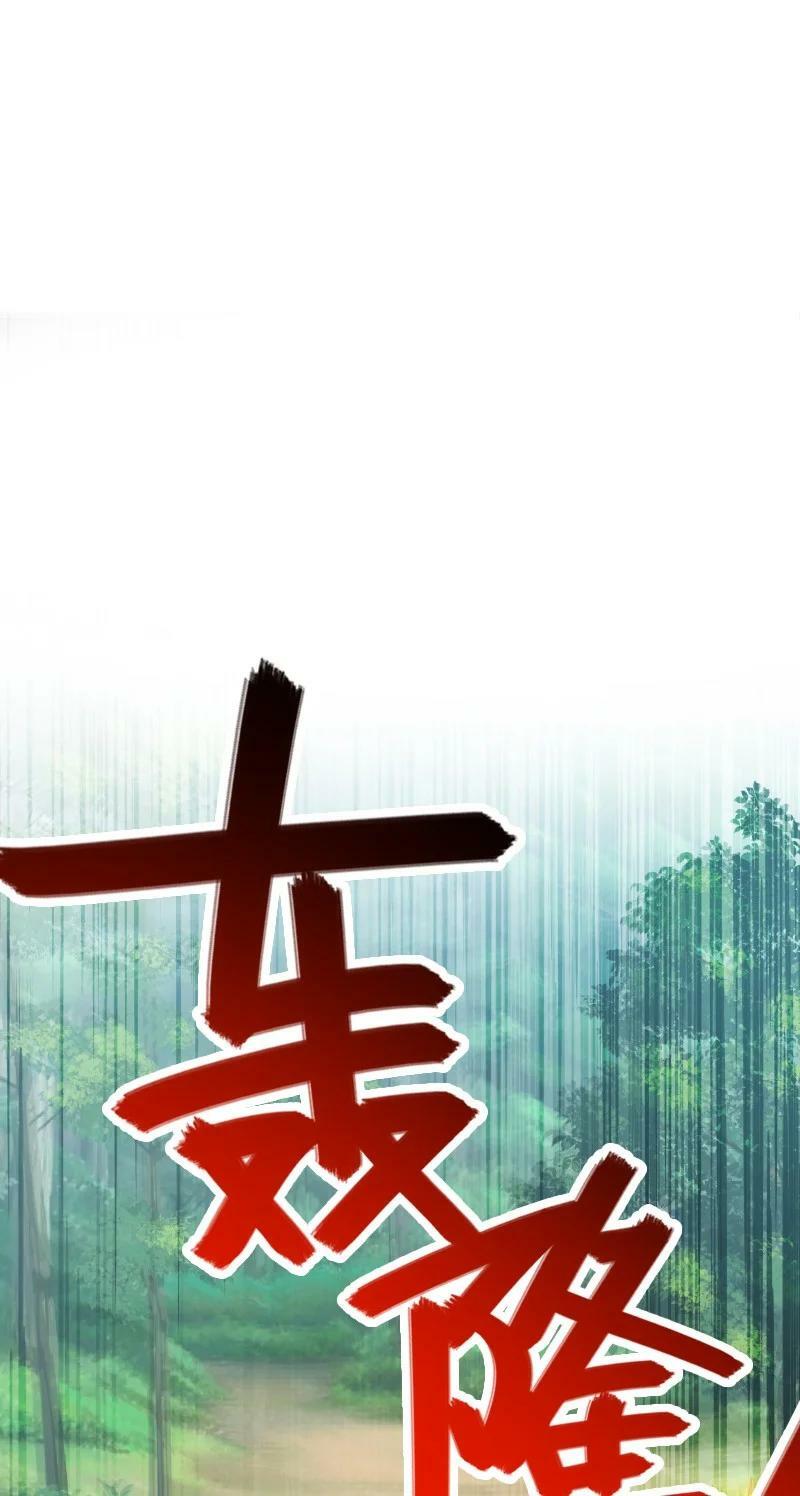 ชีวิตอันสันโดษของจักพรรดิ์หลินเกอ ตอนที่ 222 หน้า 12