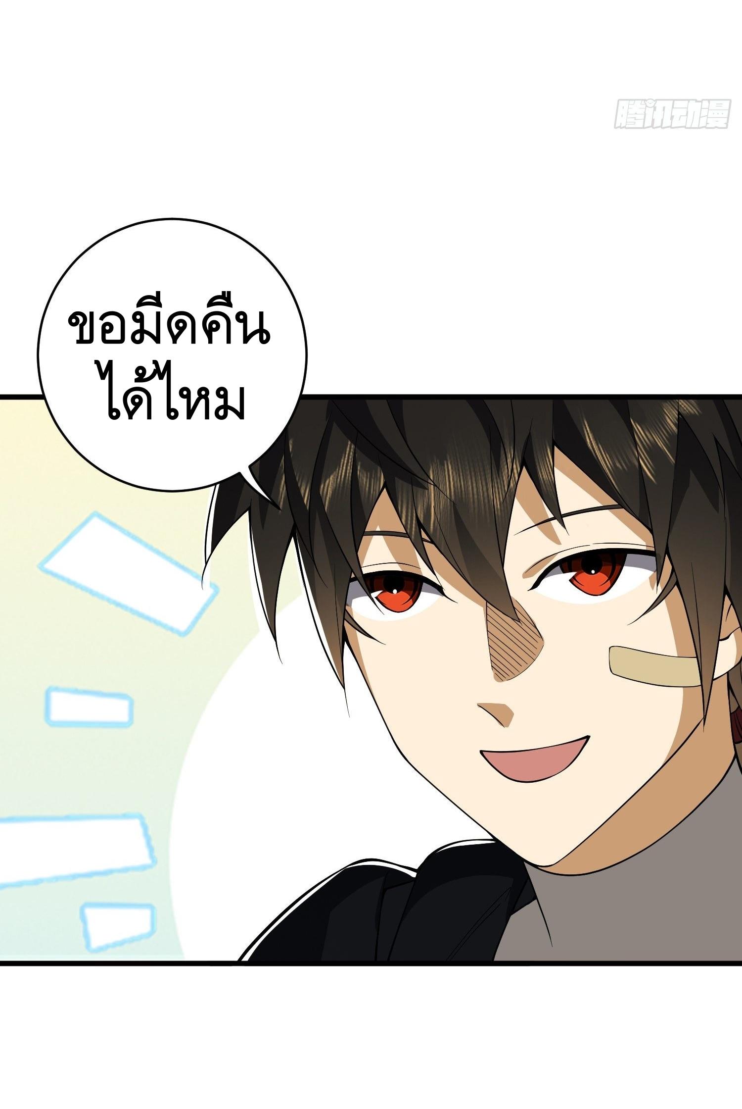 THE FIRST ORDER ตอนที่ 68 หน้า 57