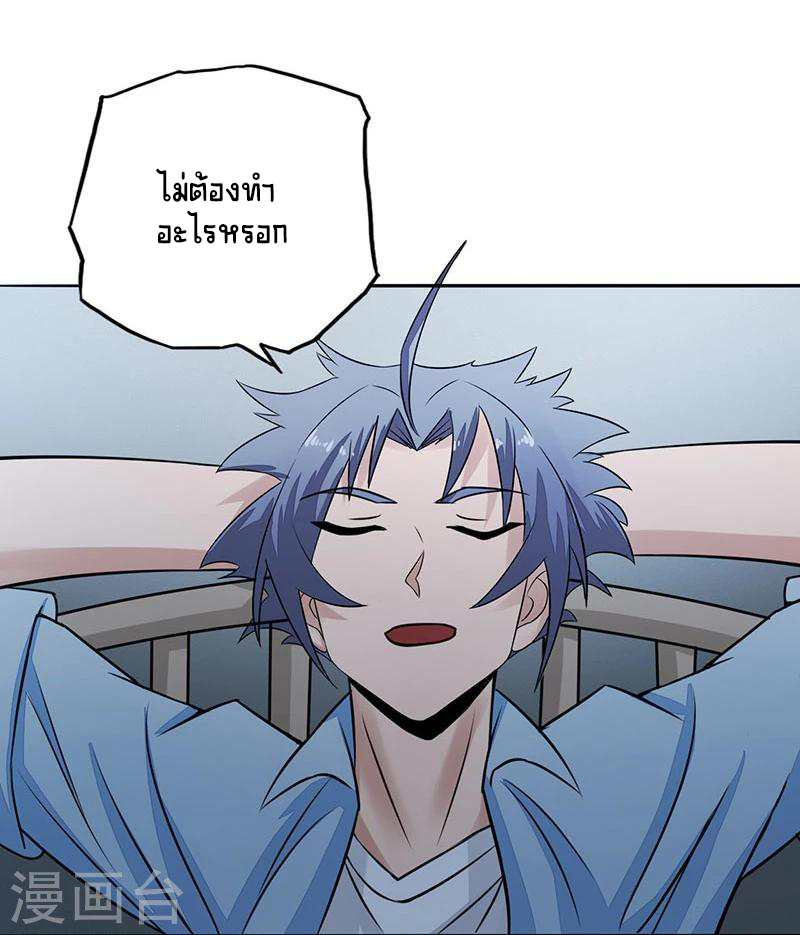 Abrí las puertas de el infierno ข้าเปิดแดนยมโลก ตอนที่ 44 หน้า 3