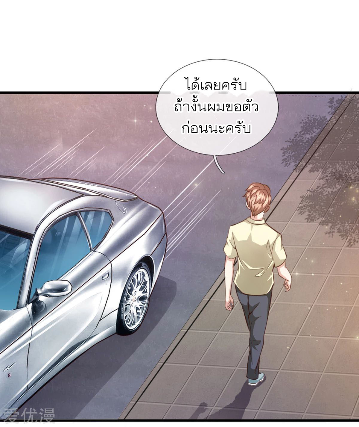 สุดยอดปรมาจารย์มีด ตอนที่ 131 หน้า 21