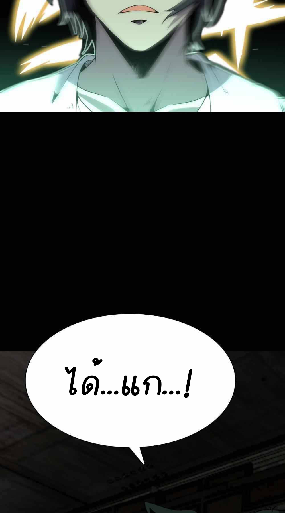 การผจญภัยในดินแดนสรวงสวรรค์ ตอนที่ 20 หน้า 29