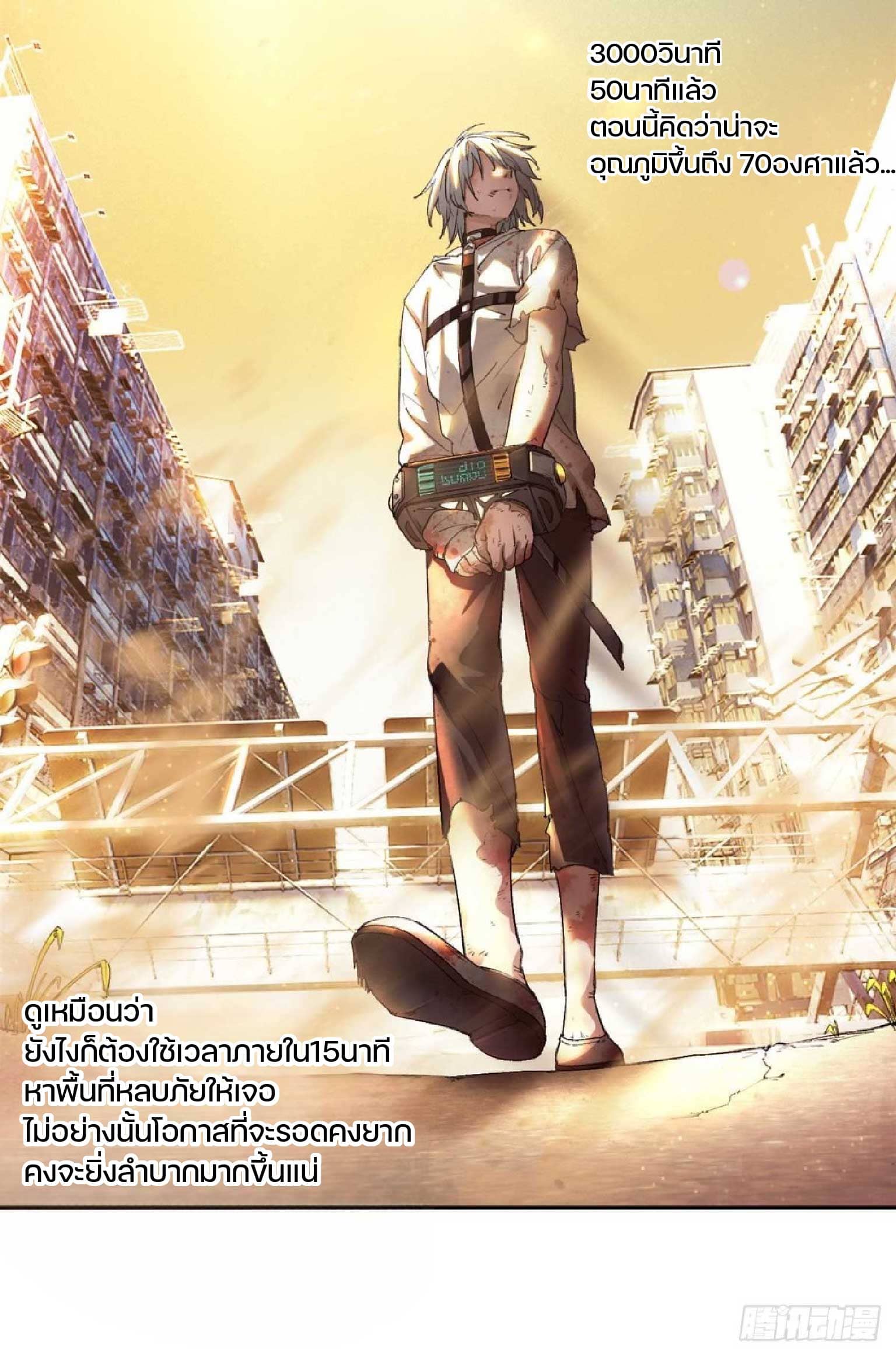 เกม Doomsday Puzzle ปริศนาจิ๊กซอว์วันโลกาวินาศ ตอนที่ 2 หน้า 33