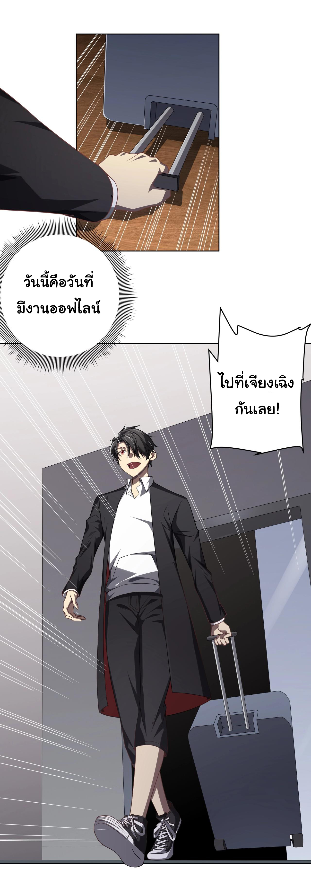 Start with trillions of coins ตอนที่ 11 หน้า 32
