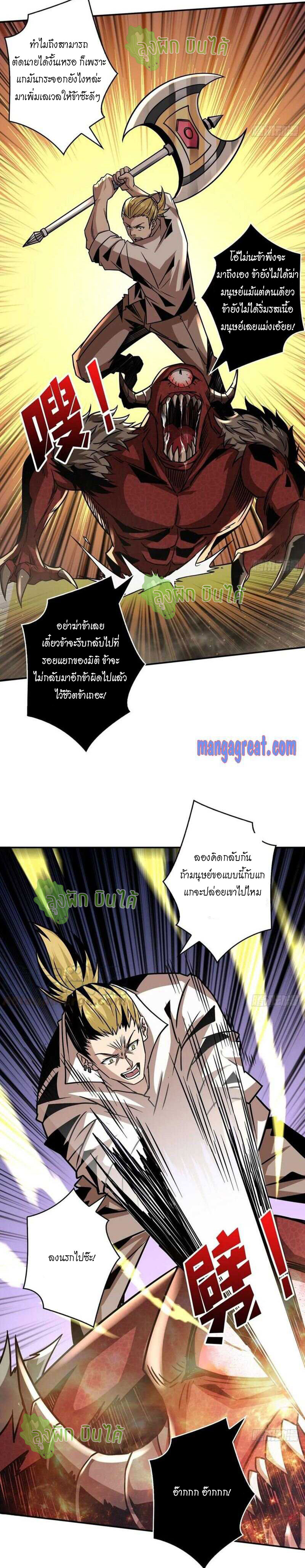 (ชนจีน) IT STARTS WITH A KINGPIN ACCOUNT - จุติจอมราชัน ตอนที่ 41 หน้า 9