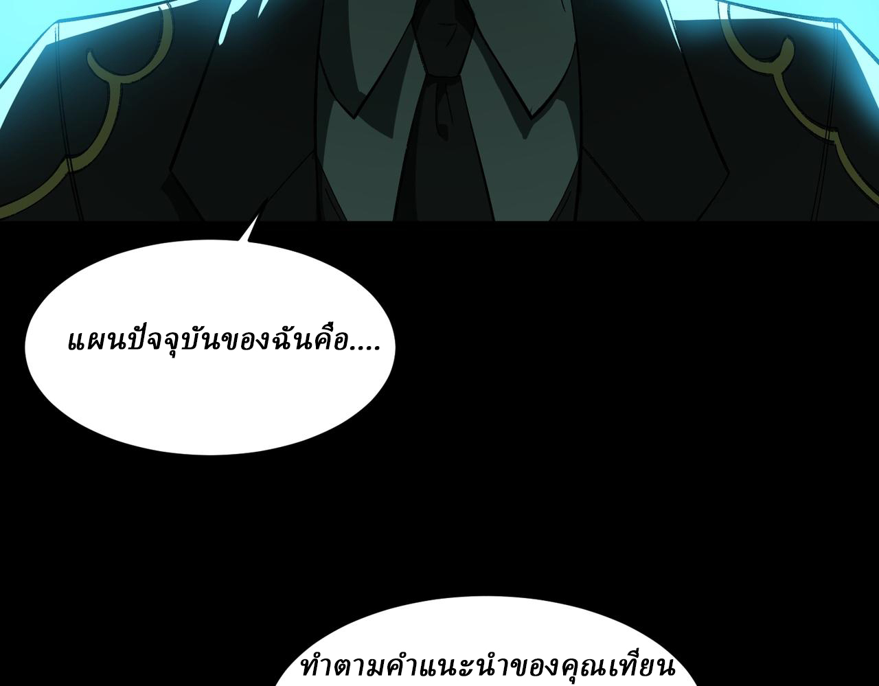 I created an Urban Legend ตอนที่ 23 หน้า 69