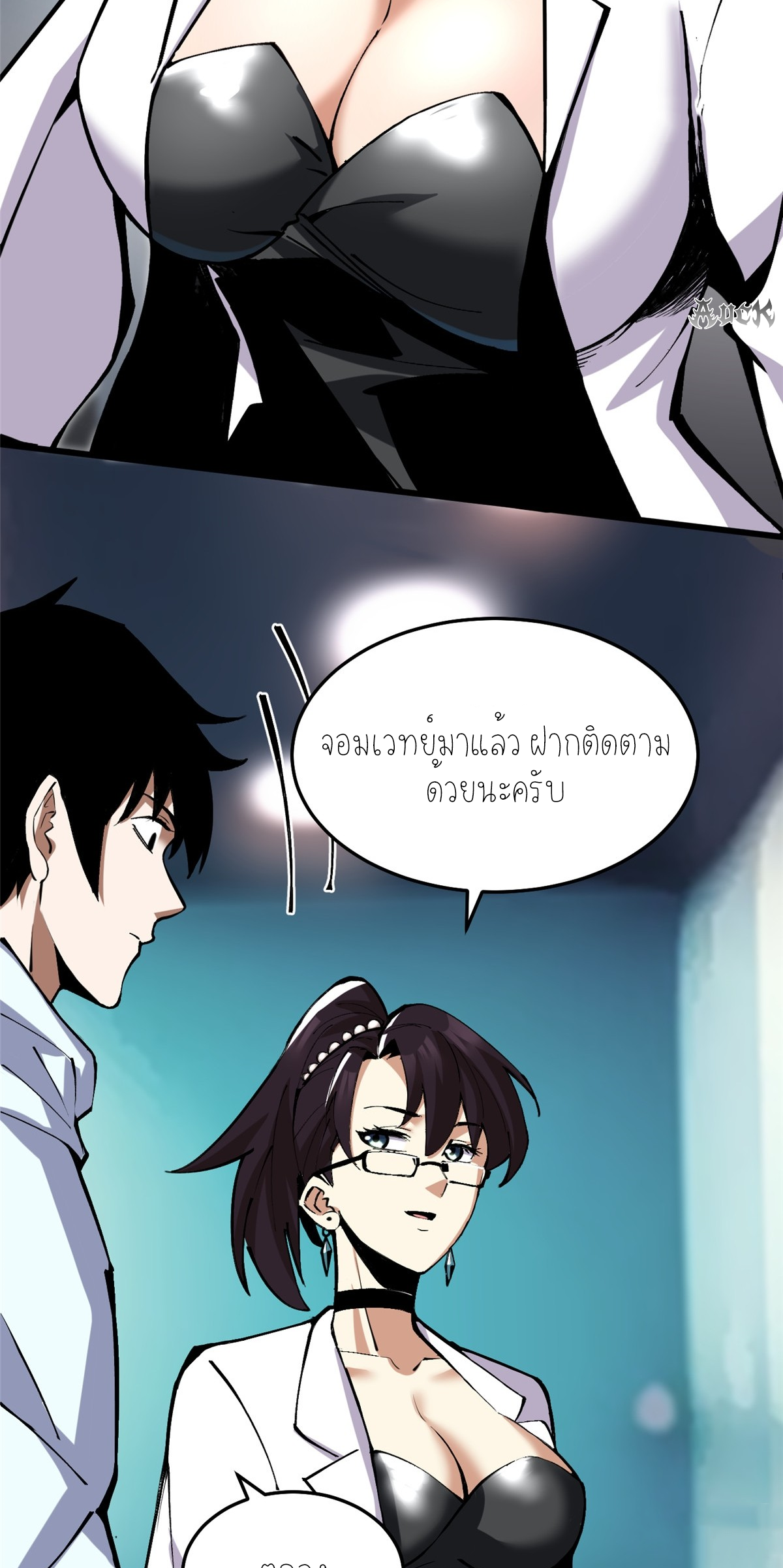 ไม่อยากเรียนทักษะ แห่งคำสาปเลย! ตอนที่ 5 หน้า 113