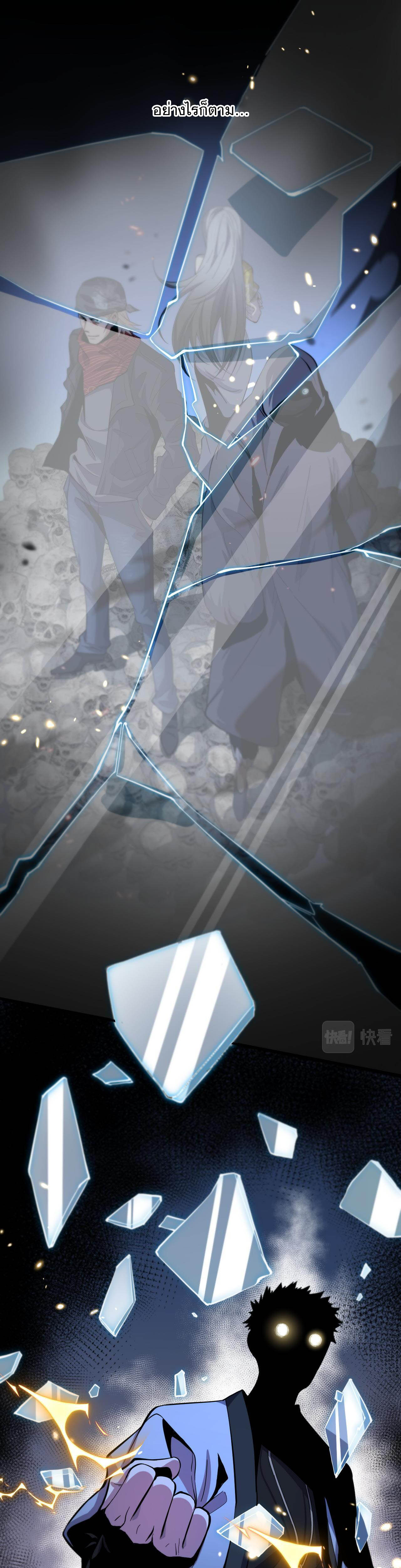 The Grand Master came down from the mountain ตอนที่ 44 หน้า 5