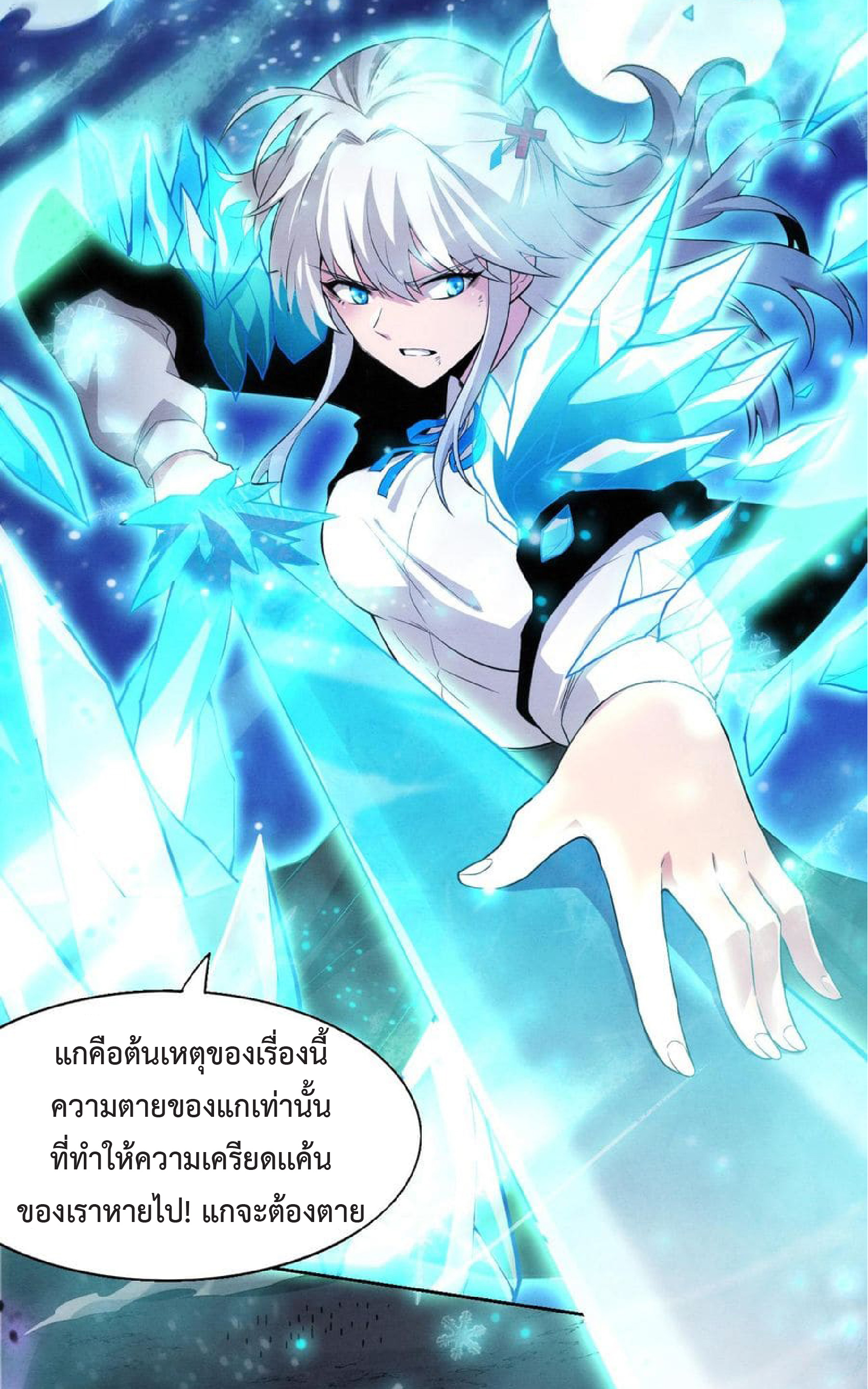 the frenzy of evolution การวิวัฒนาการที่บ้าคลั่ง ตอนที่ 124 หน้า 30