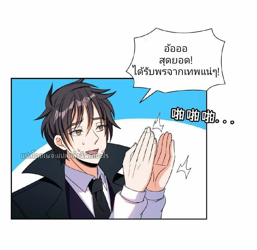 การเกิดใหม่ของพระเจ้ากับระบบผลาญเงินสุดกาว ตอนที่ 135 หน้า 19