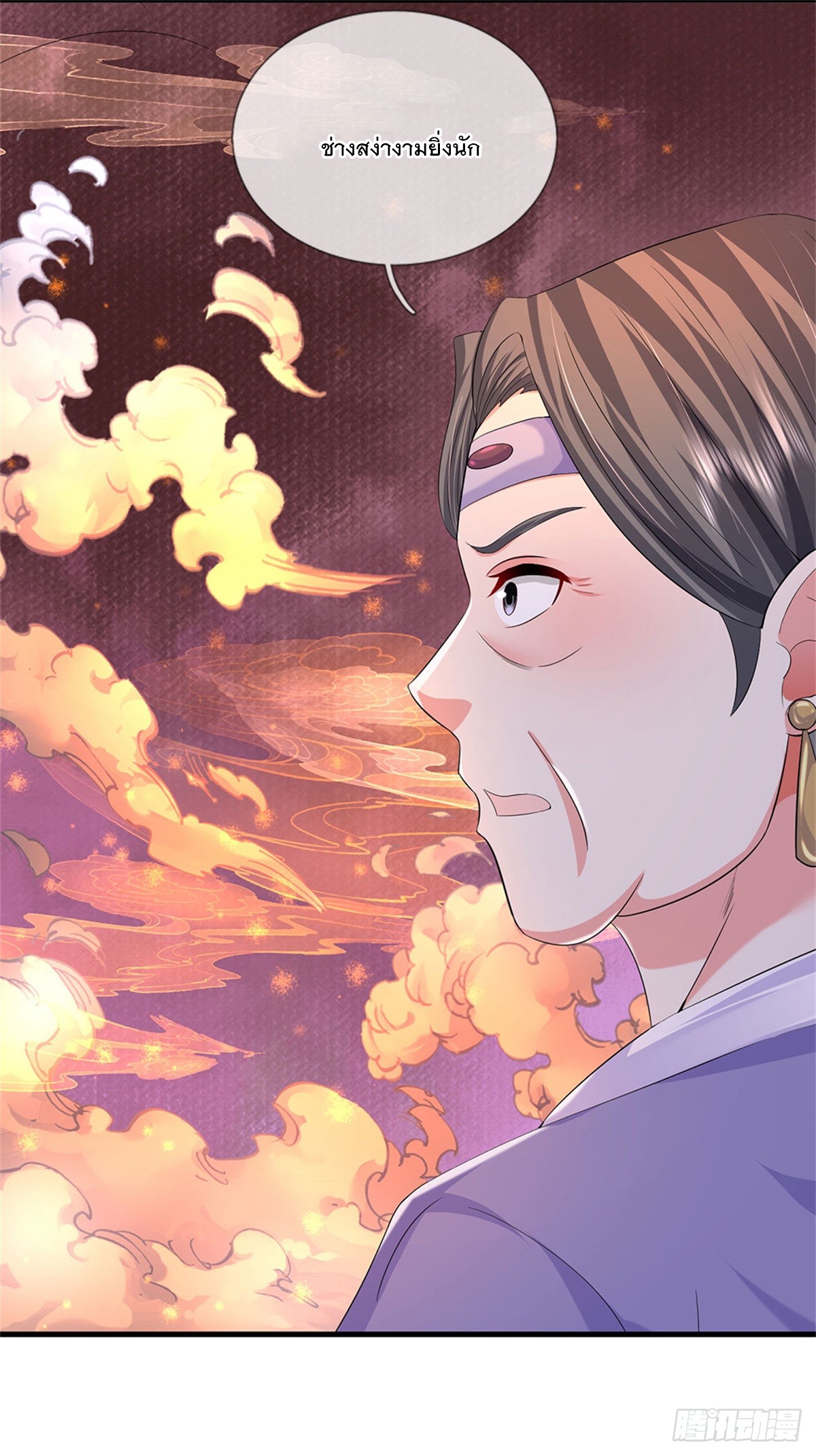 ข้าถูกเลี้ยงดูโดยหญิงสาวปีศาจ ตอนที่ 29 หน้า 40