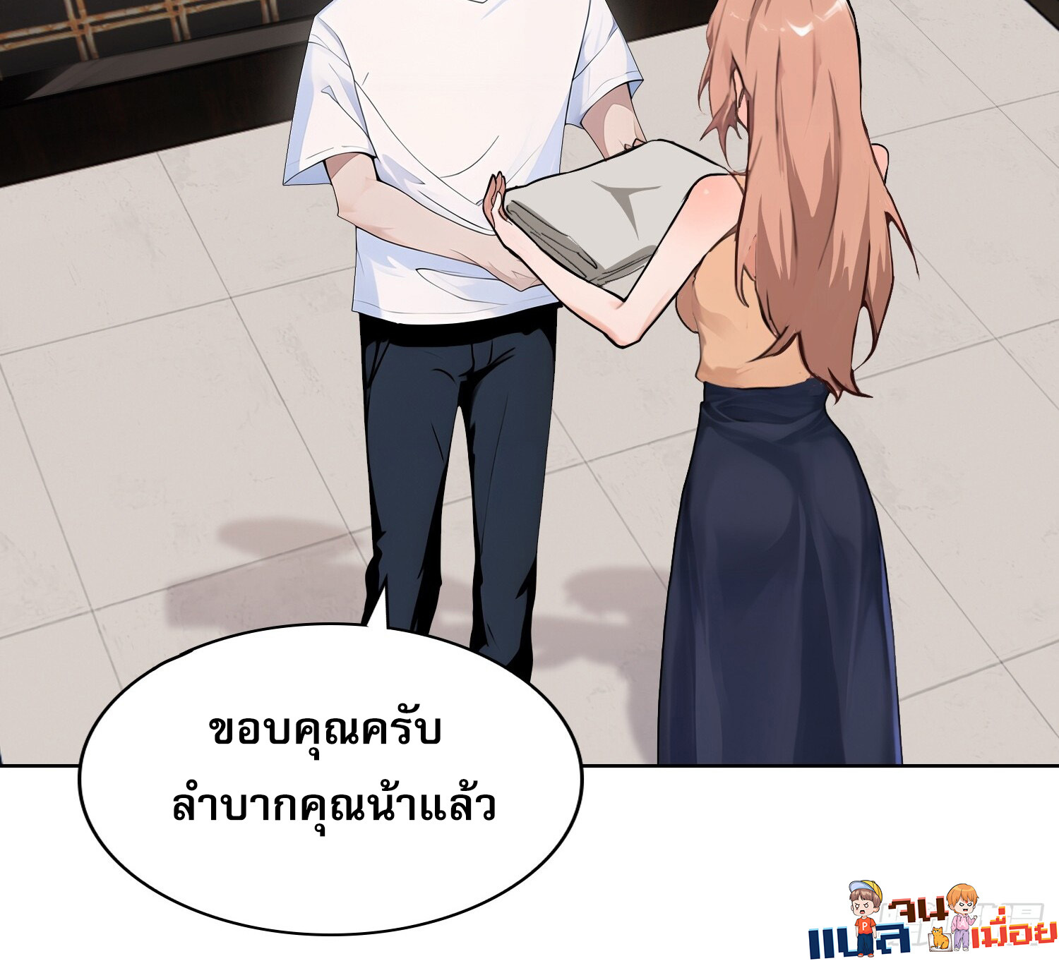 ผู้ฝึกตนผู้รอบรู้ ตอนที่ 4 หน้า 28