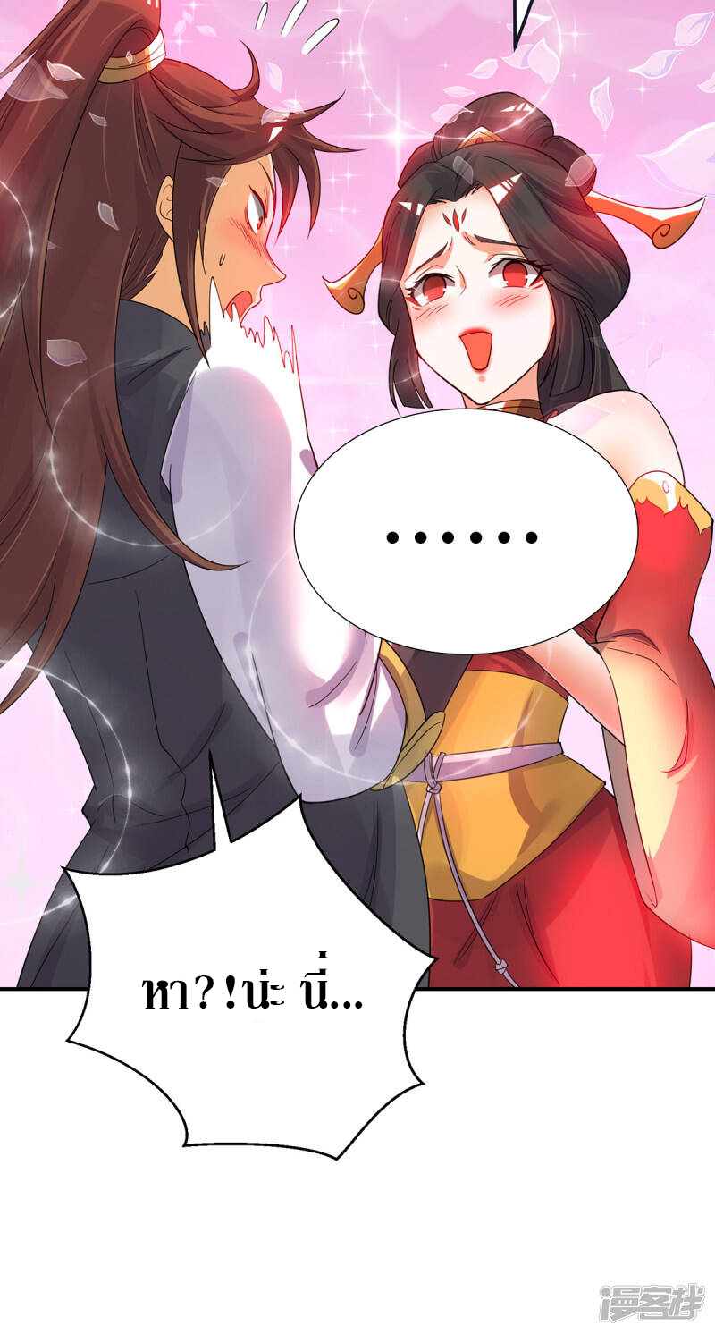 Reversal of god king จอมราชันย์ผงาดโลกันต์ ตอนที่ 46 หน้า 29