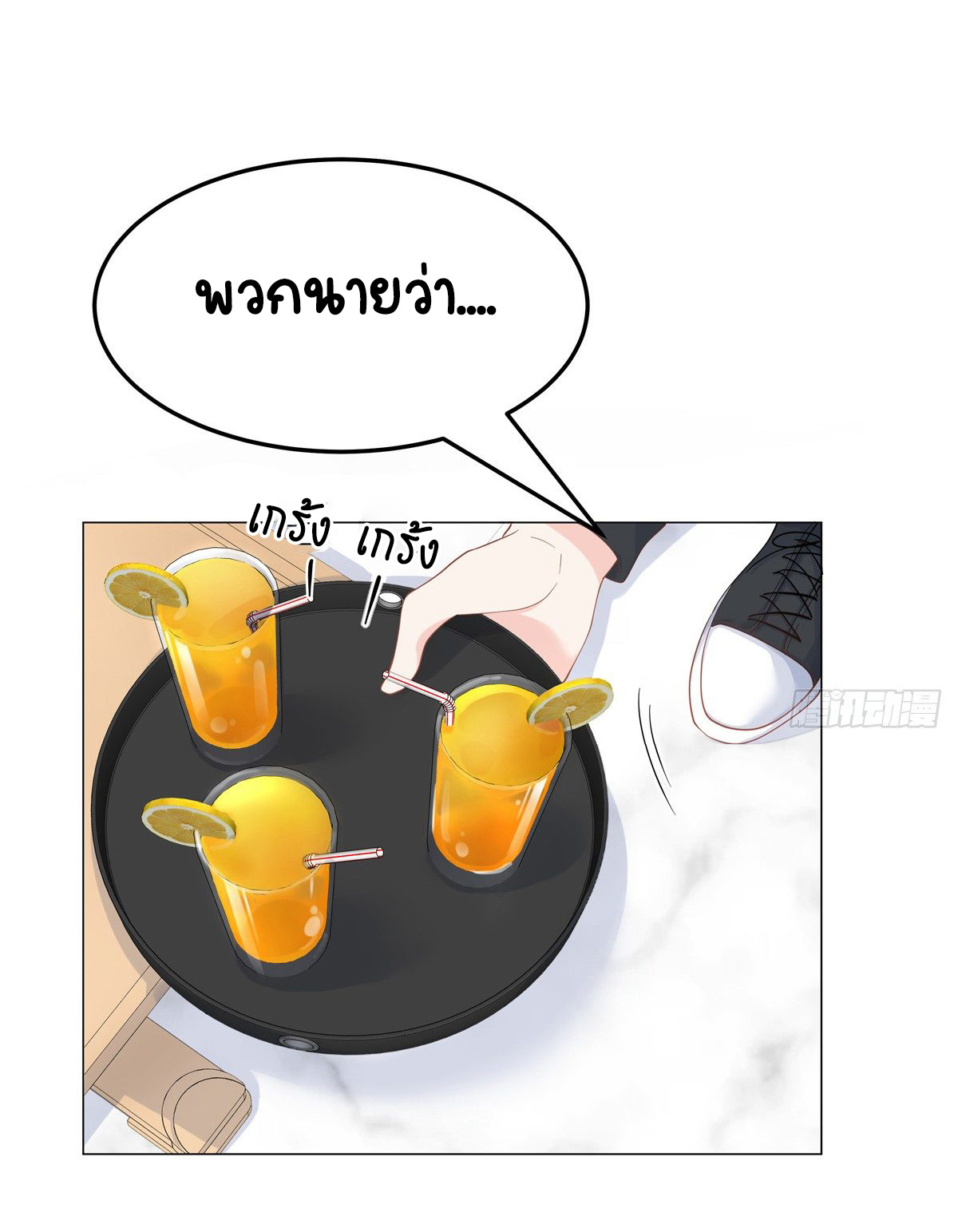 เจ้าชายโรงเรียนแห่งชาติเป็นเด็กผู้หญิง ตอนที่ 67 หน้า 5