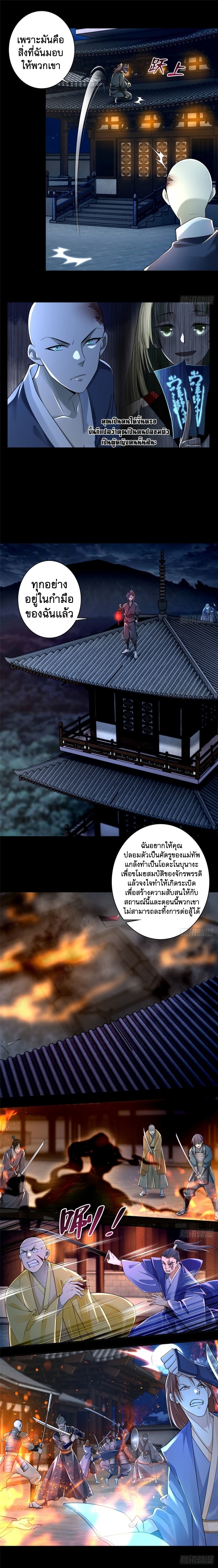 บุรุษไปรษณีย์ไม่จำกัด ตอนที่ 173 หน้า 2